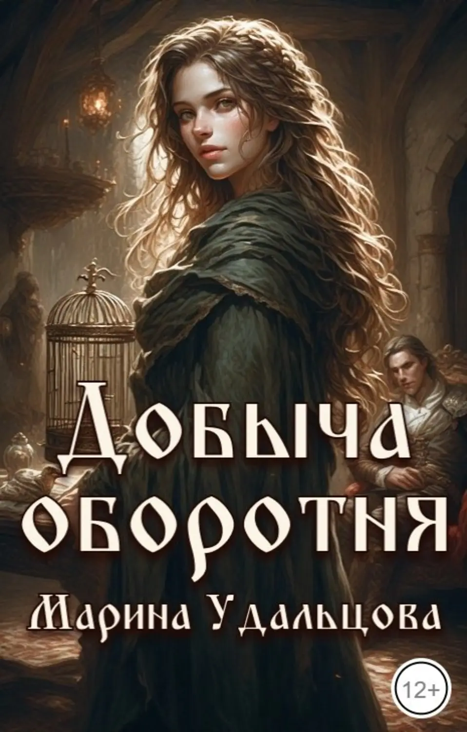 Обложка книги 